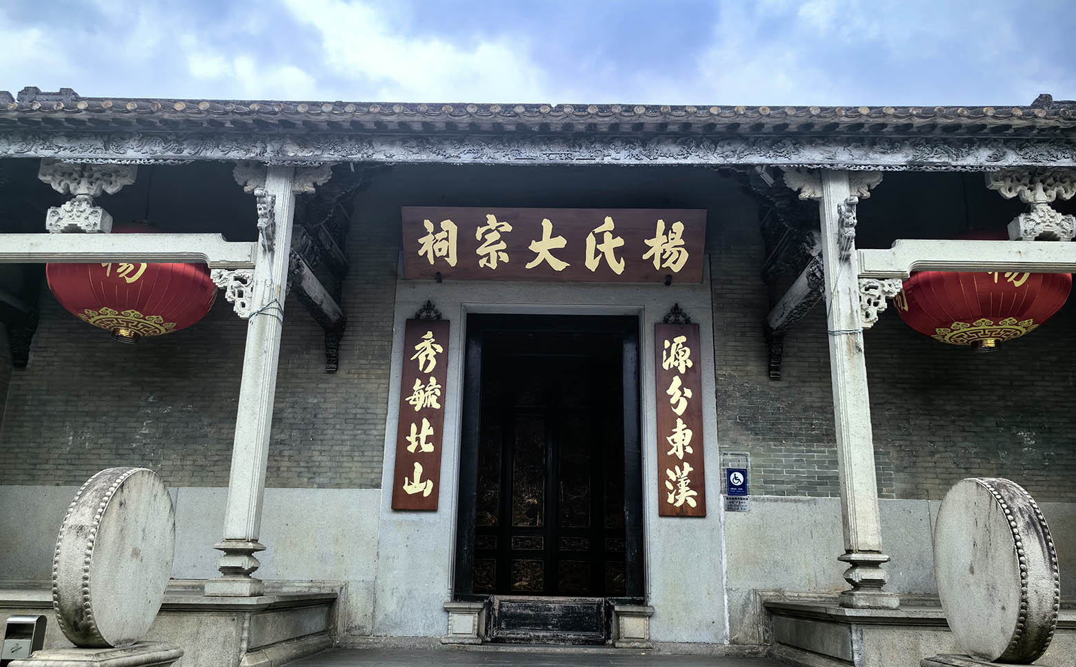 杨氏宗祠牌匾定制,杨氏宗祠对联定做,杨氏宗祠