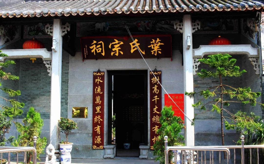 叶氏宗祠牌匾