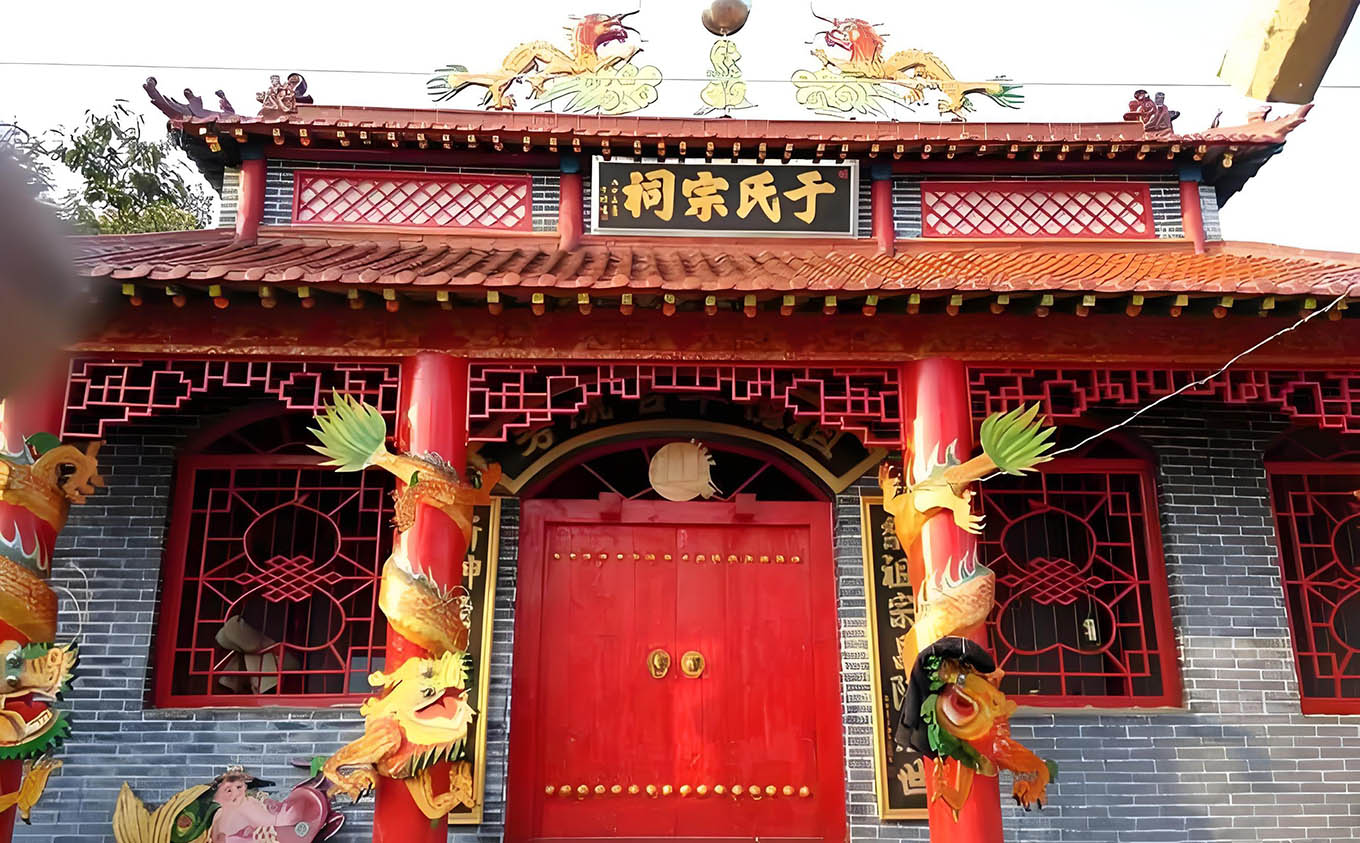 于氏宗祠牌匾