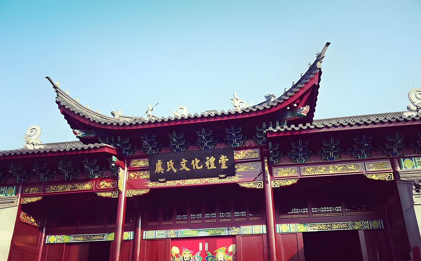 虞氏宗祠牌匾
