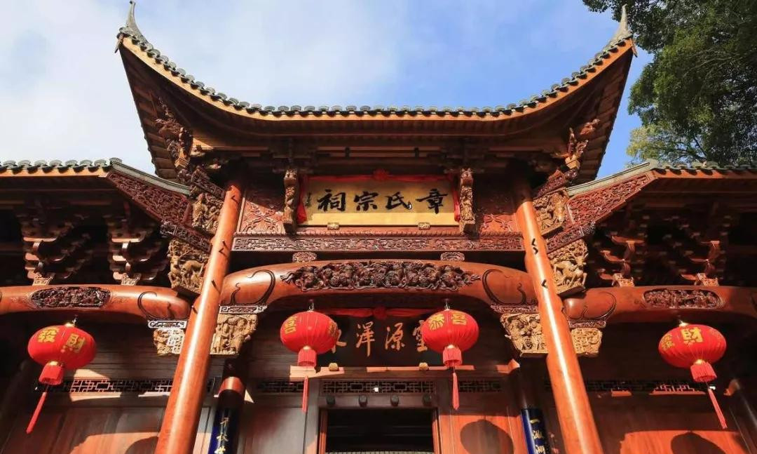 章氏宗祠牌匾