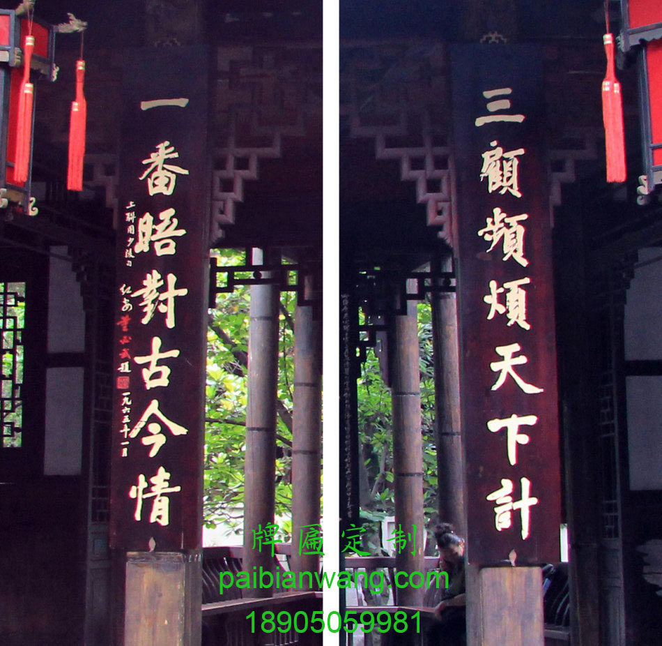 武侯祠对联,董必武书法对联